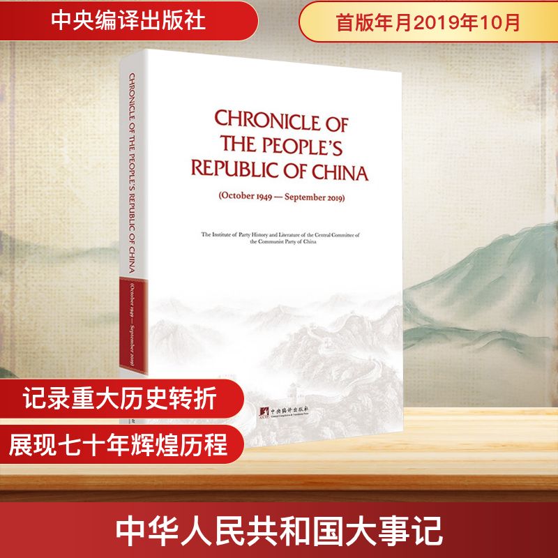 新华书店正版 中国历史