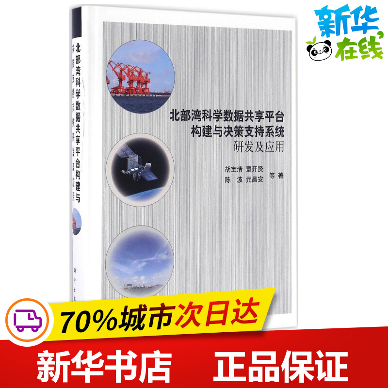新华书店正版 自然科学