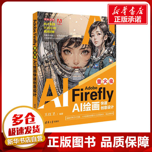 新华书店正版 人工智能