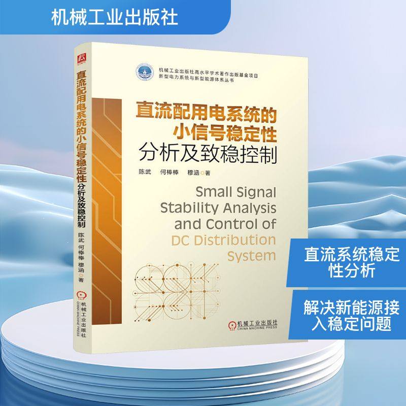 新华书店正版 水利电力