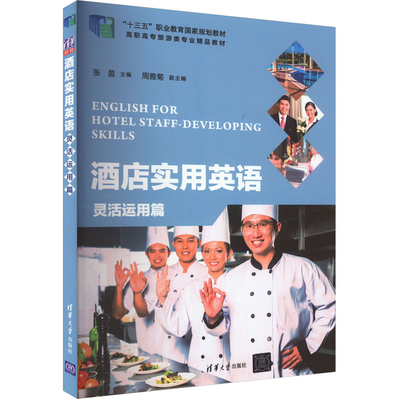 新华书店正版 大中专文科专业英语