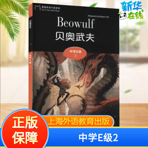 新华书店正版 初中同步阅读