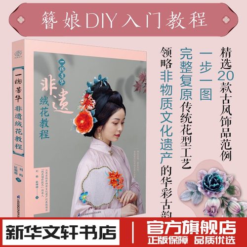 新华书店正版 生活休闲