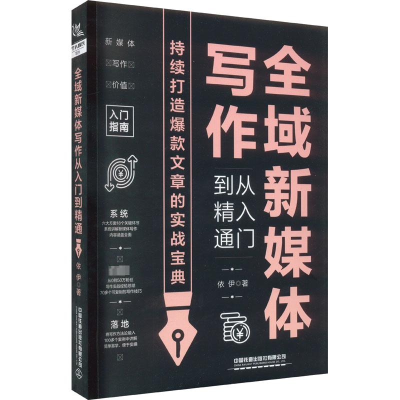 新华书店正版新闻、传播