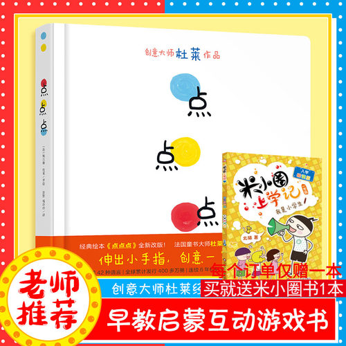 新华书店正版 绘本