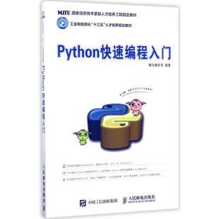 黑马python图片素材