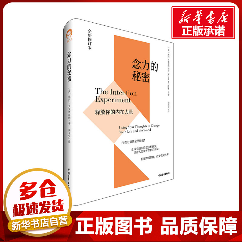 新华书店正版 成功学