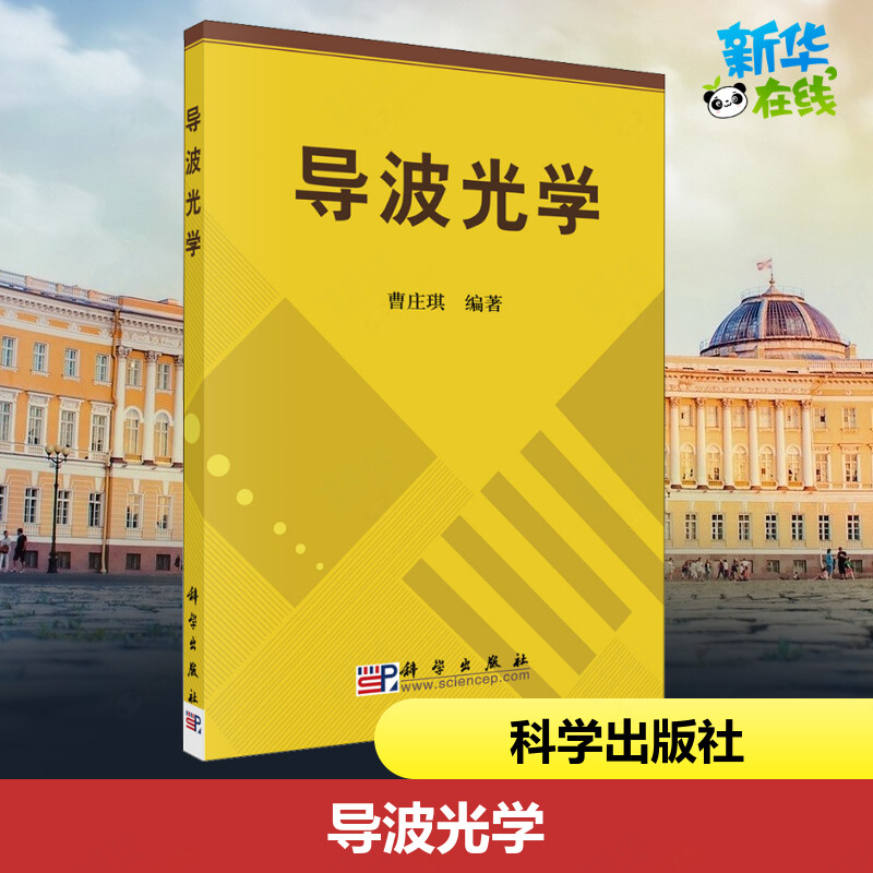 新华书店正版 自然科学