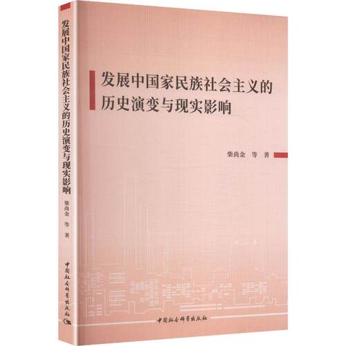 新华书店正版