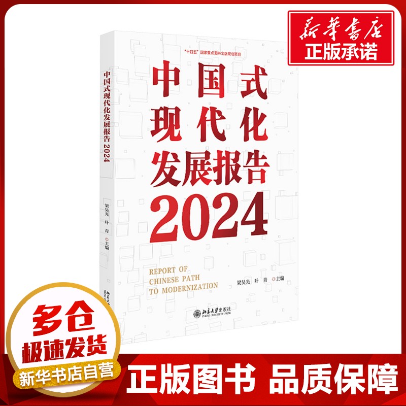 新华书店正版 经济理论、法规