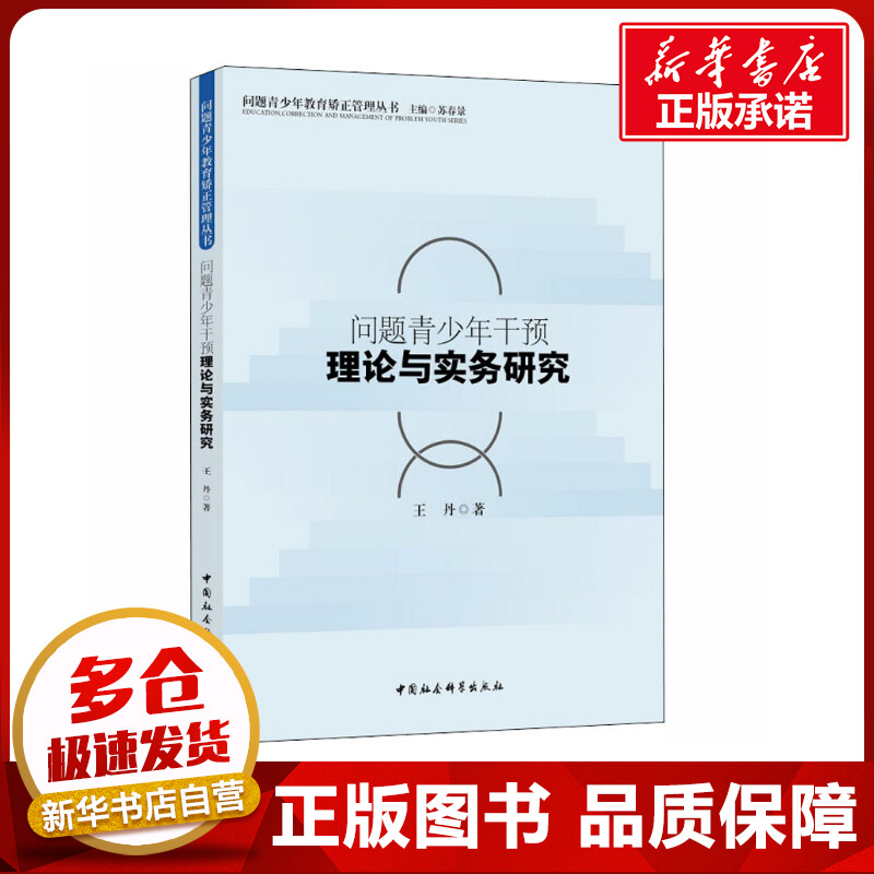 新华书店正版 法学理论