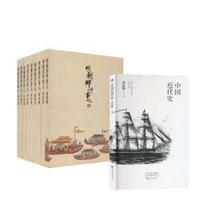 著等 世界名著文学 新华书店正版 明朝那些事儿 北京联合出版 当年明月 图书籍 公司等 中国近代史