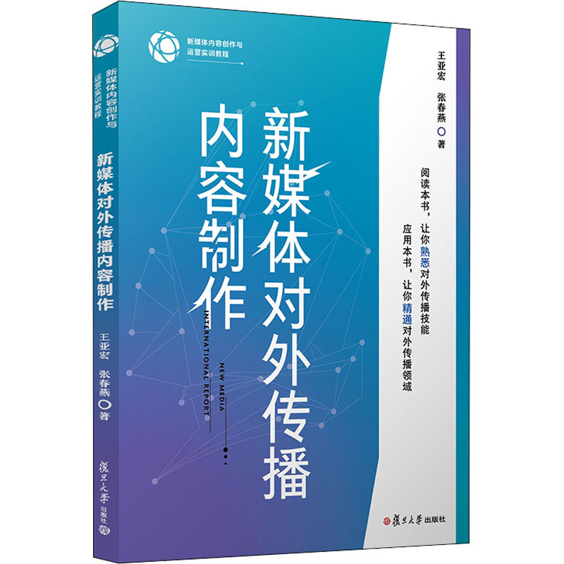 新华书店正版 新闻、传播