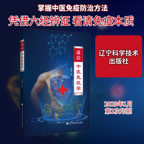 新华书店正版 中医各科