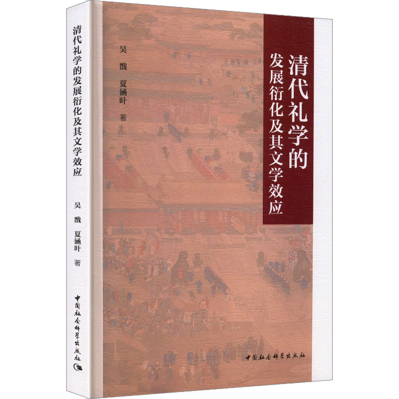 新华书店正版 史学理论