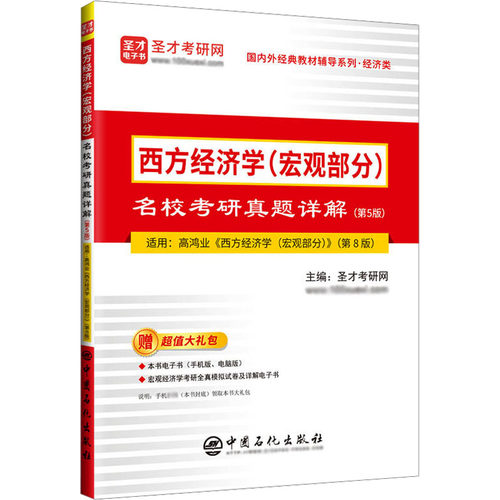 新华书店正版 研究生考试