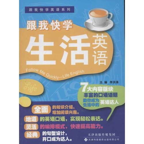 新华书店正版 外语－实用英语