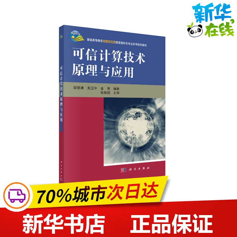 新华书店正版 大中专理科数理化