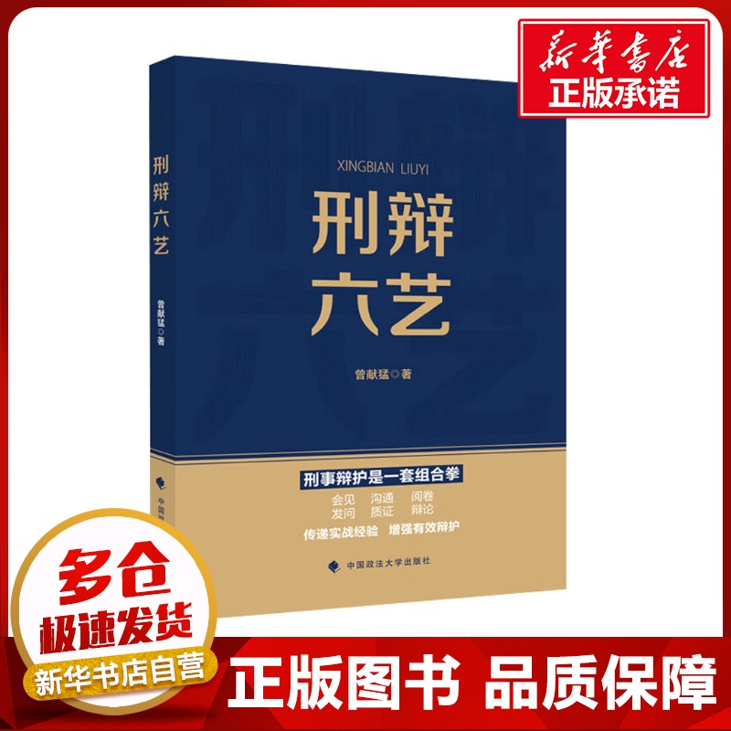 新华书店正版社科其他
