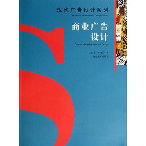 新华书店正版 艺术设计