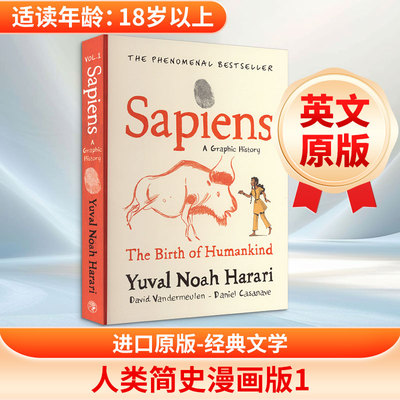 人类简史(图像史) 第1卷 人类的诞生 漫画版 英文原版SAPIENS: A GRAPHIC HISTORY -THE BIRTH OF HUMANKIND漫画版1