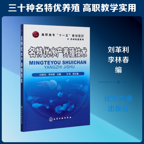 新华书店正版 大中专理科化工