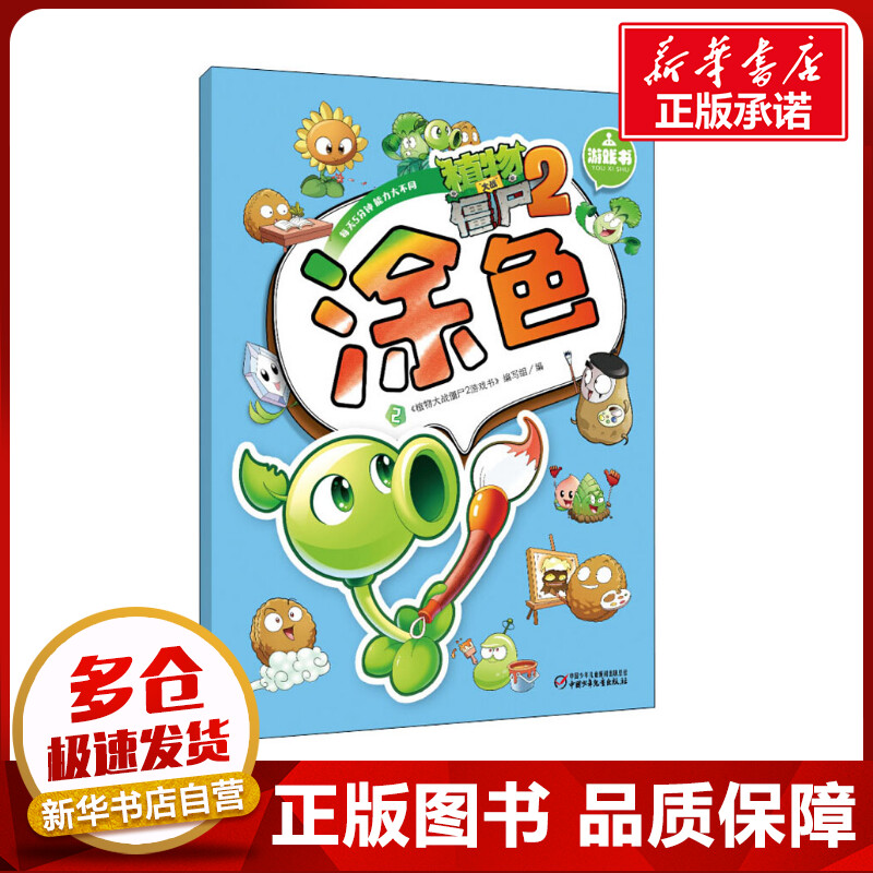 新华书店正版 智力开发