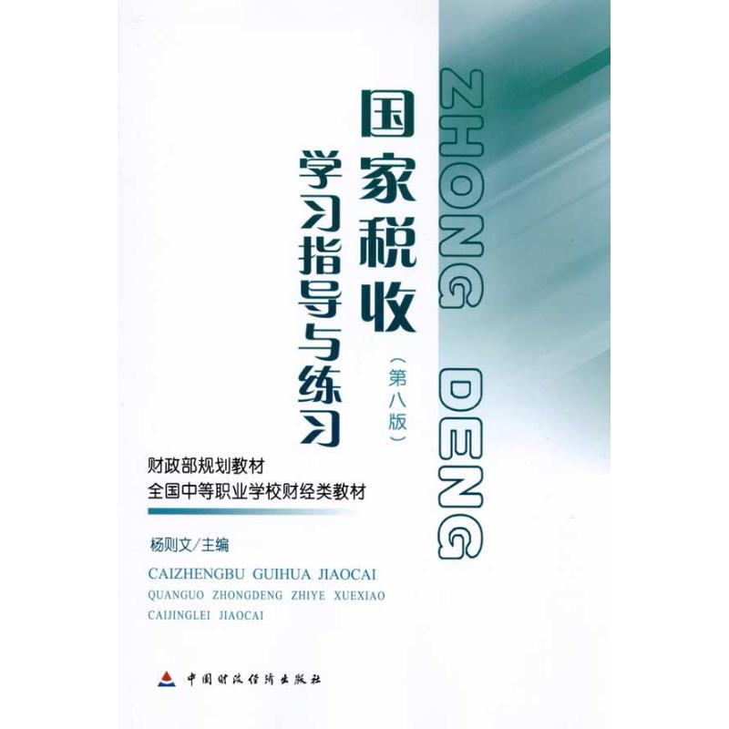新华书店正版 大中专理科科技综合