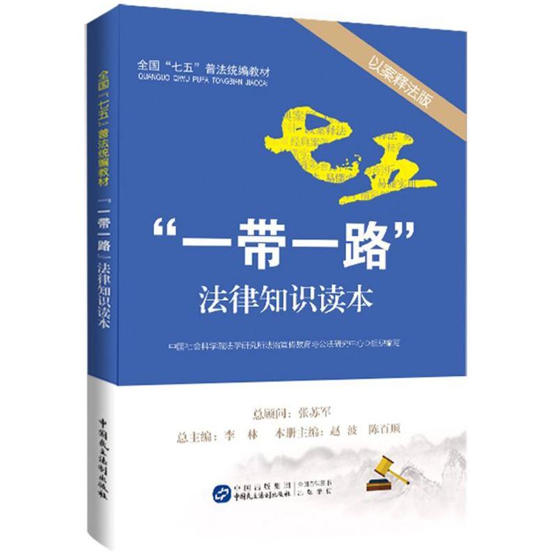 新华书店正版 法律实务