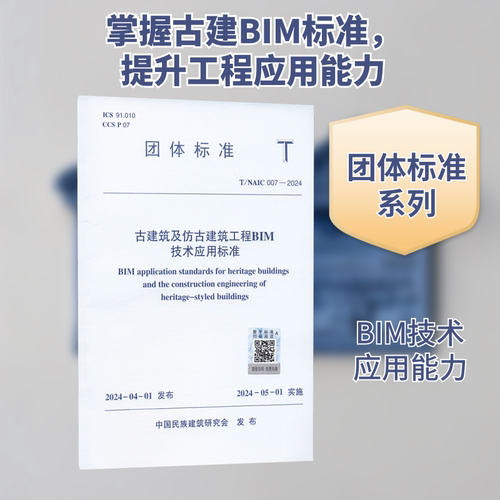 新华书店正版 建筑规范