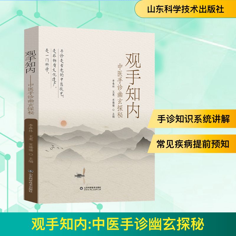 新华书店正版 中医各科