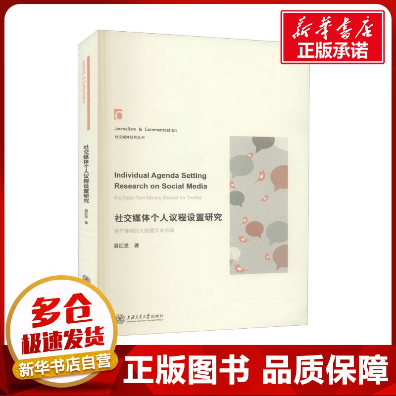 新华书店正版 公共关系