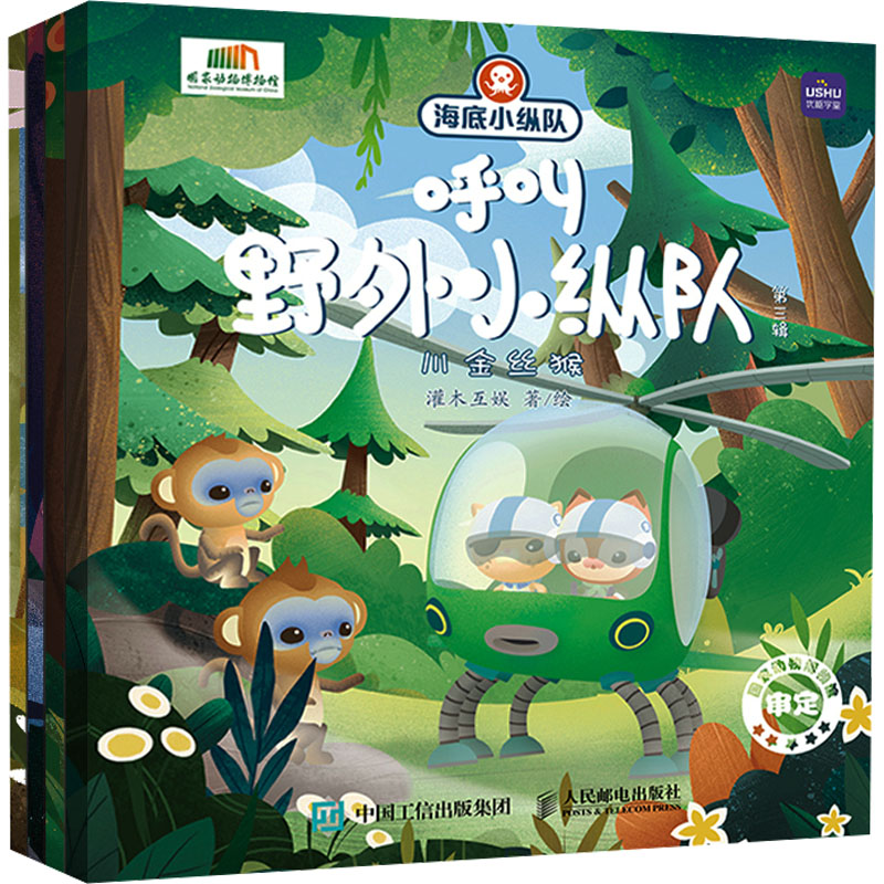 新华书店正版 综合读物