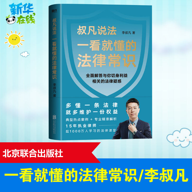 һ���Ͷ��ķ��ɳ�ʶ ���已 �� ����֪ʶ������� �»��������ͼ�鼮 �������ϳ��湫˾ 5.26Ԫ