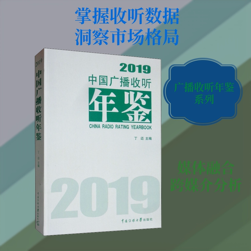 新华书店正版 新闻、传播