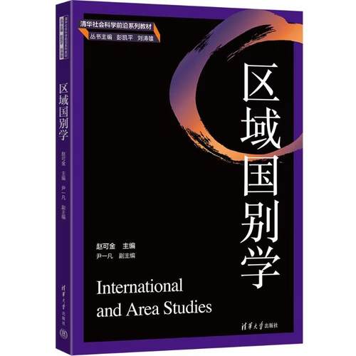 新华书店正版 大中专文科社科综合