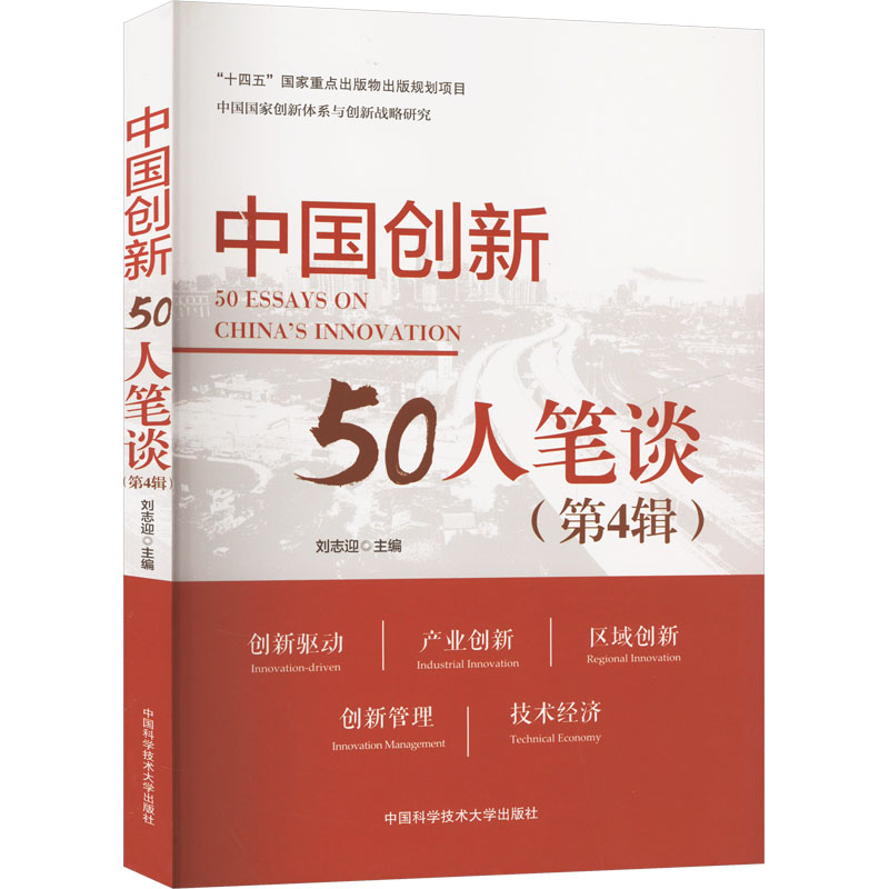 新华书店正版 社会科学总论、学术