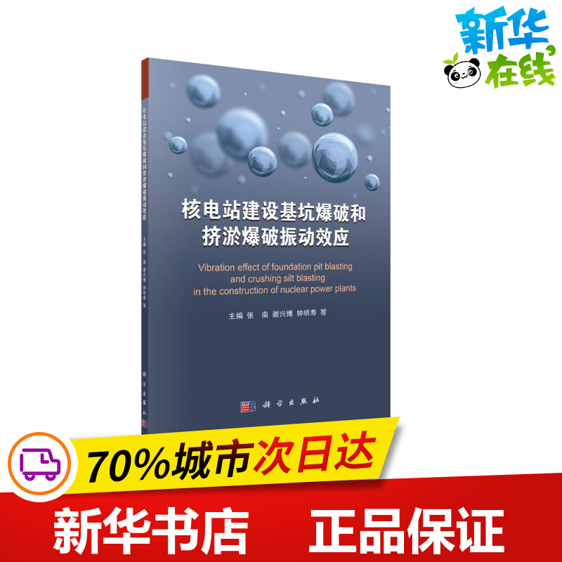 新华书店正版 水利电力