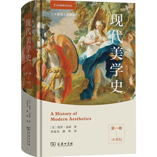 新华书店正版 美学