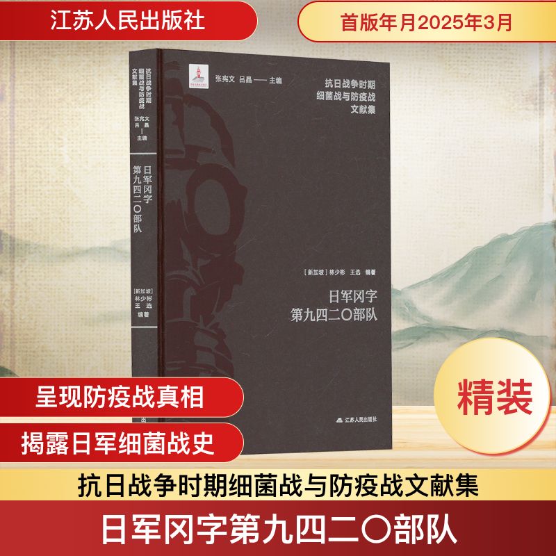 新华书店正版 中国历史