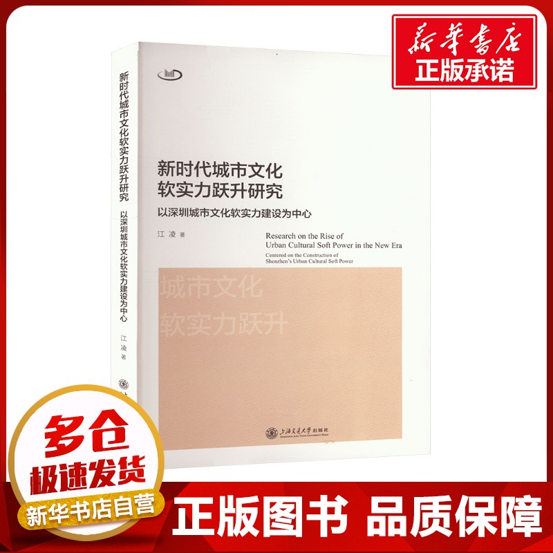 新华书店正版 中外文化