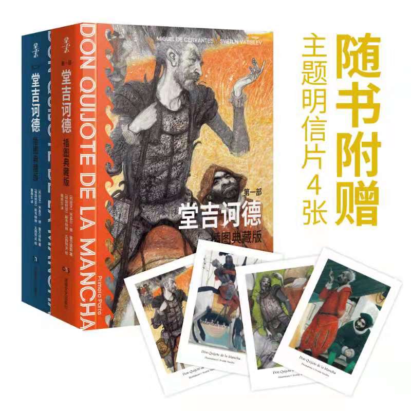 新华书店正版 外国文学名著读物