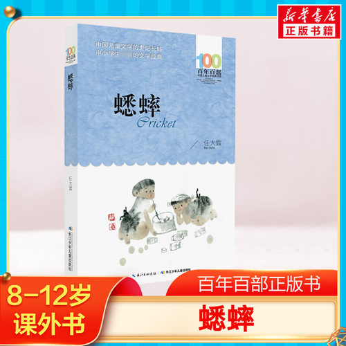 新华书店正版 儿童文学