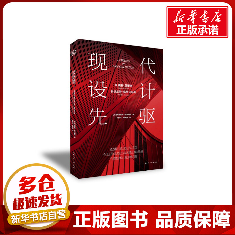 新华书店正版 艺术设计
