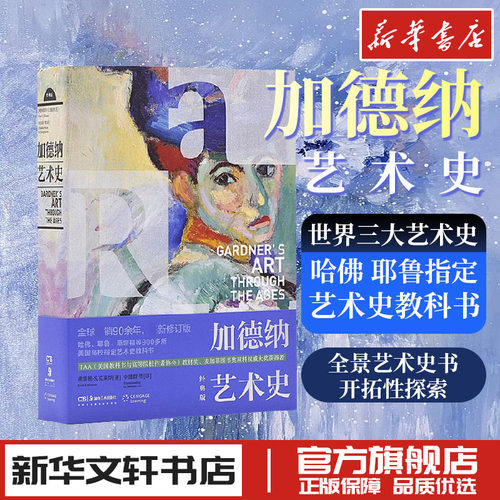新华书店正版 美术理论
