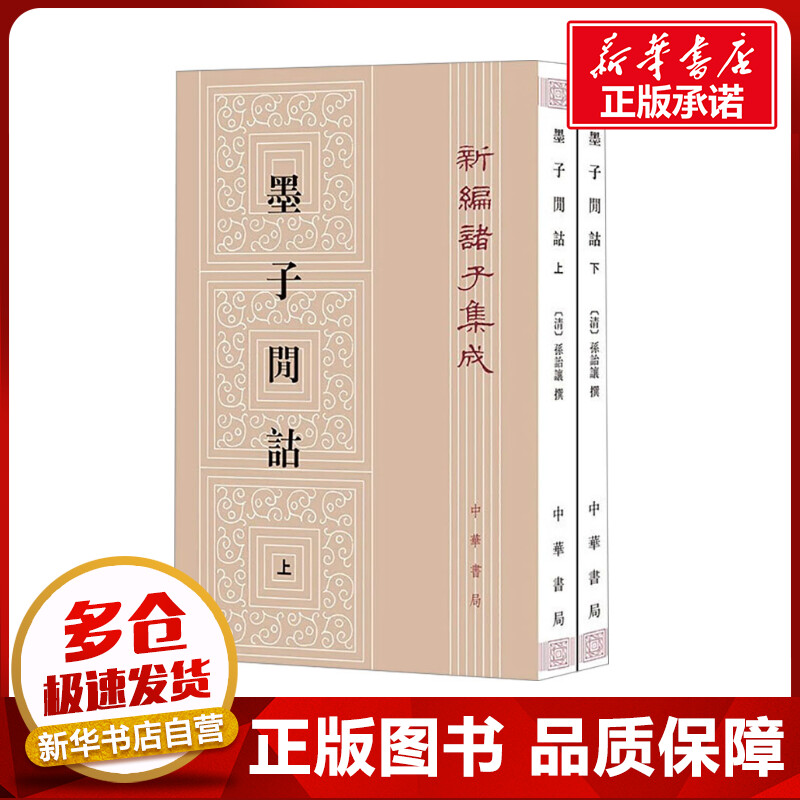 新华书店正版 中国哲学