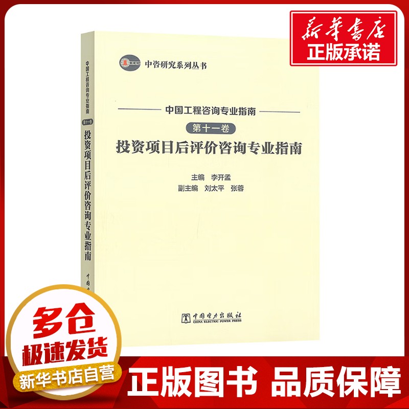新华书店正版 项目管理
