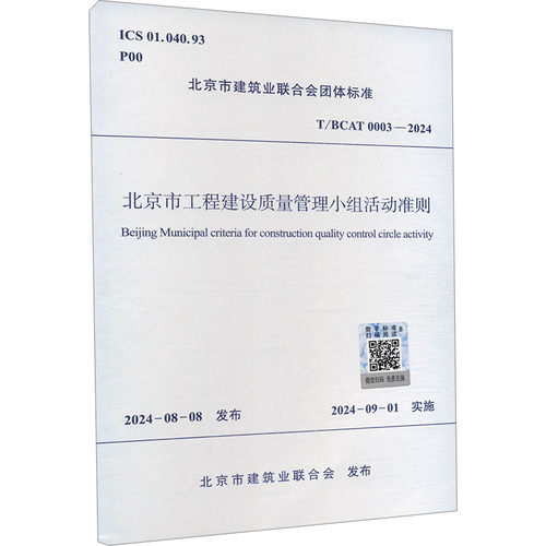 新华书店正版 建筑规范