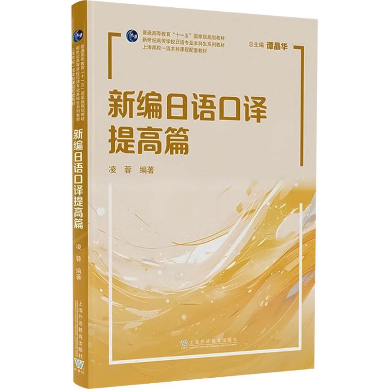 新华书店正版 外语－其他语种