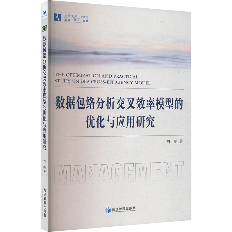新华书店正版 经济理论、法规
